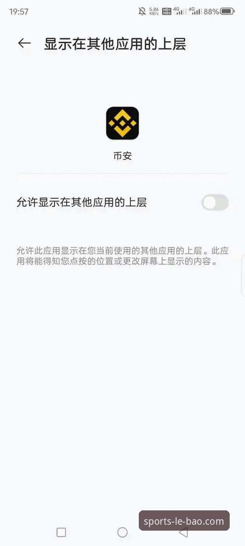 乐宝APP下载官方下载全流程详解：从安装到注册的实战指南